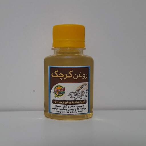 روغن کرچک