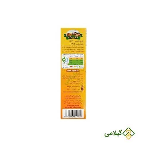 پودر جوانه گندم تژین فروشگاه گیلامی (250 گرمی)