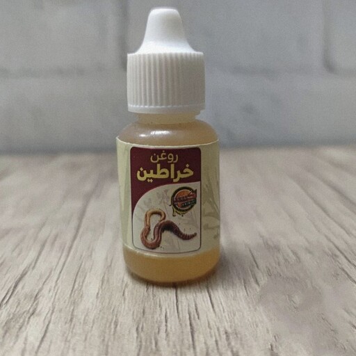 روغن خراطین طبیعی و خالص جوانساز، رفع چین و چروک