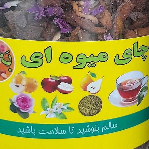 چایی میوه ای 