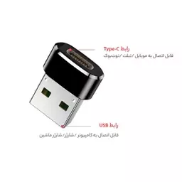 تبدیل یو اس بی به تایپ سی - USB TO TAPE C CONVERTER