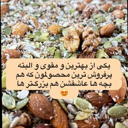 میکس گرانولا  وزن بسته 350 گرم با کیفیت و عالی و درجه یک