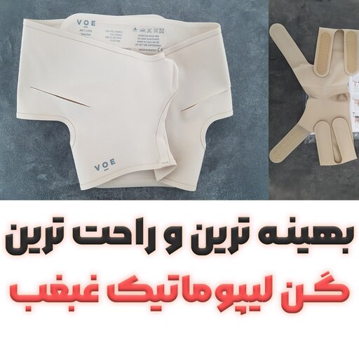 گن غبغب ووئه اسپانیایی مخصوص لیپو غبغب