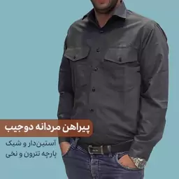 پیراهن مردانه دوجیب 