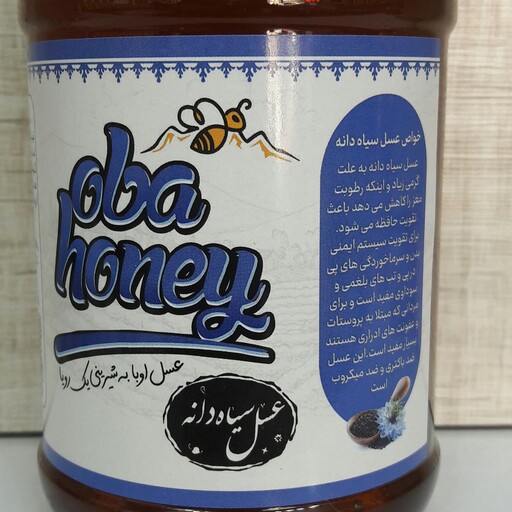 عسل سیاه دانه به علت گرمی زیادواینکه رطوبت مغزراکاهش می دهدباعث تقویت حافظه می شودبرای تقویت سیستم ایمنی بدن وسرماخوردگی