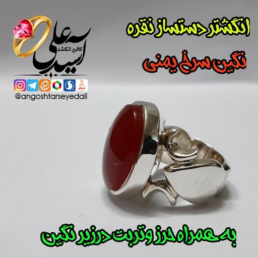 رکاب صفوی با عقیق سرخ یمنی