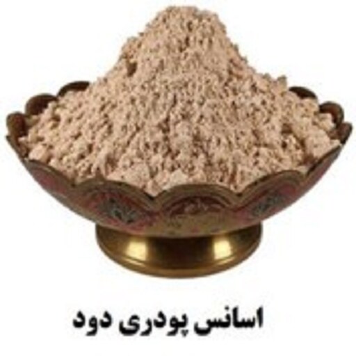 اسانس دود صد گرمی خارجی