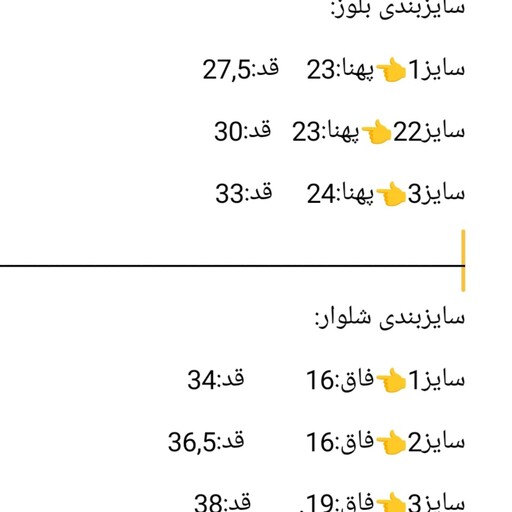 ست نوزادی  بلوز شلوار نوزادی.سایز 1موجود