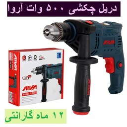 دریل چکشی 500 وات آروا 13 میلیمتری آچاری مدل 5308 اروا با کارت گارانتی شرکت آروا