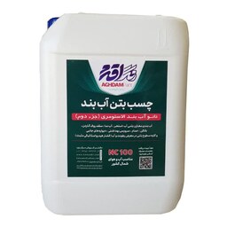 نانو چسب بتن NC100 رنگ اقدم دبه ده کیلویی ( پس کرایه ) 