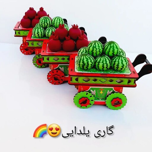 کالسکه میوه یلدایی