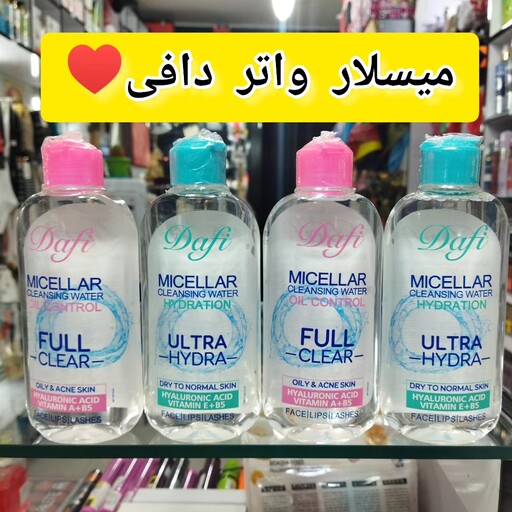 آرایش پاکن دافی