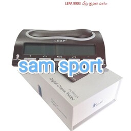 ساعت شطرنج بزرگ LEPA 9903
