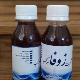 شربت زوفا 2 قوطی رفع سرما خوردگی شدید سرفه  و خلط آور 