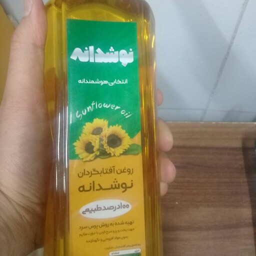 روغن آفتاب گردان خالص  نوشدانه 1ل