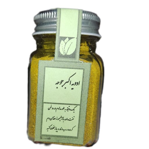 ادویه اکبر جوجه 50گرمی آراد