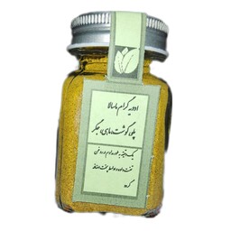 ادویه گرام ماسالا 50گرمی آراد