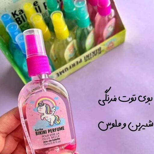 عطر بیکینی