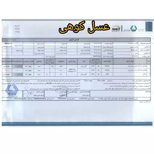 عسل کوهی اصل  خام (یک کیلویی) ساکارز 2 