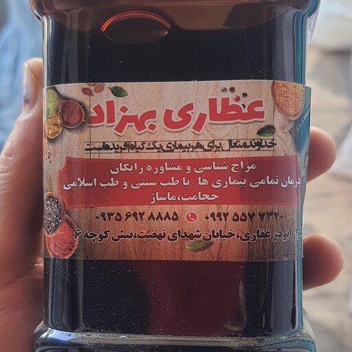 چهار شیره 