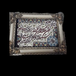 تابلو فرش،در طرح آیه های قرآنی،در رنگها و ساز 50در70،قاب چوب چرم