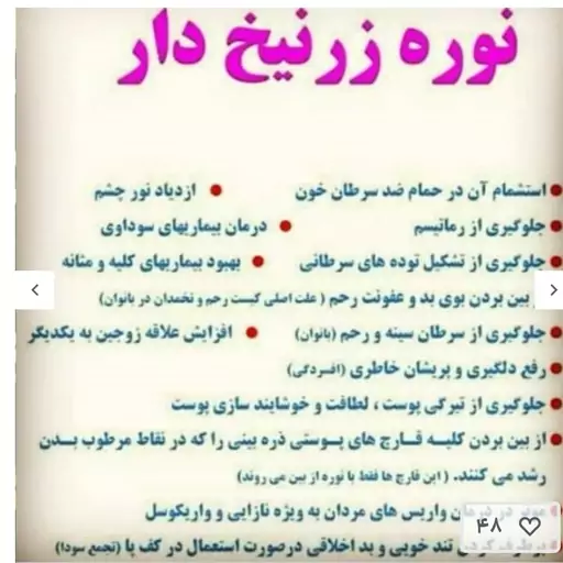 نوره طبیعی زرنیخ دار طلایی اصل یک به شش 