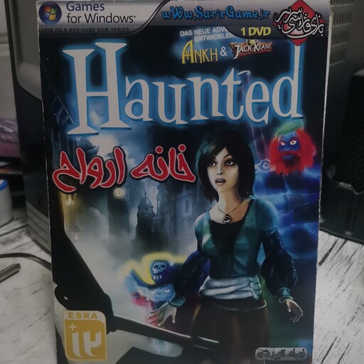 بازی Haunted یا خانه ارواح مخصوص pc سیستم مورد نیاز رم 1 گیگ گرافیک 512 