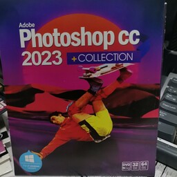 دی وی دی Photoshop 2023 و Collection ویندوز 64 بیتی و 32 بیتی