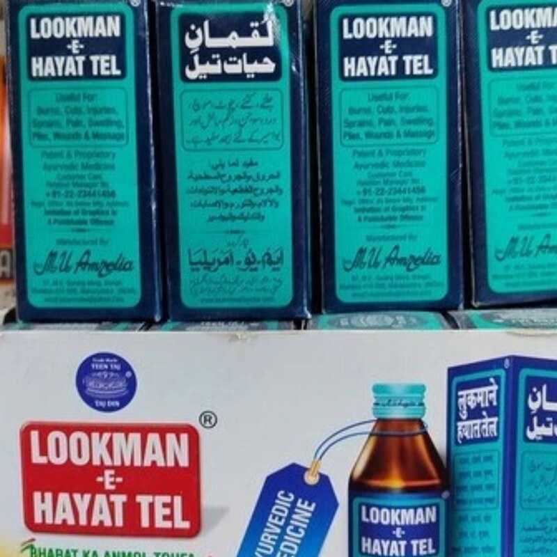 روغن سوختگی لقمان حیات