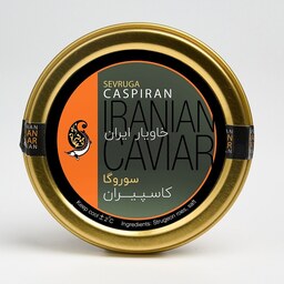 خاویار سوروگا کاسپیران فلزی50 گرمی (SEVRUGA Caspiran Caviar 50 g)