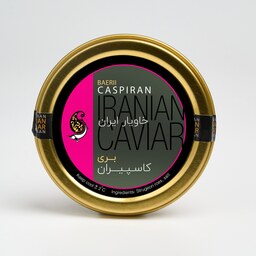 خاویار بری کاسپیران فلزی50 گرمی  (BAERII Caspiran Caviar 50 g)