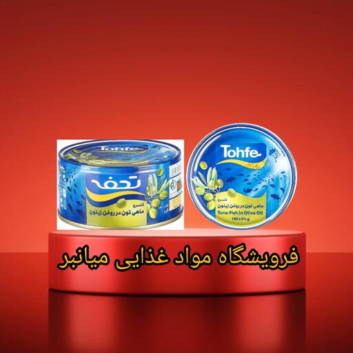 تن ماهی تحفه با روغن زیتون پک 6 عددی