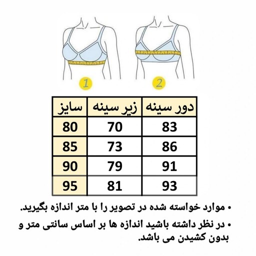 سوتین زنانه مدل دکلته اسفنجی فنردار  لب ساتنی کاپ B رنگ مشکی