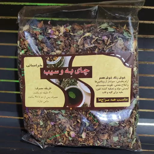 چای به و سیب