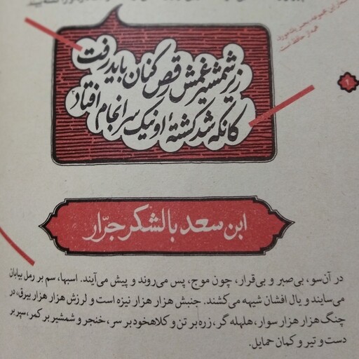 کتاب تشنه لبان نوشتهٔ حمید گروگان از انتشارات کانون پرورش فکری کودکان و نوجوانان 