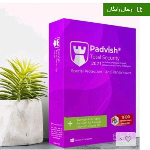 آنتی ویروس امنیت کامل پادویش ( تک کاربره دو ساله ) Padvish Total securit