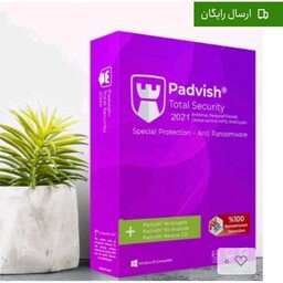 آنتی ویروس امنیت کامل پادویش ( دو کاربره یک ساله ) Padvish Total securit