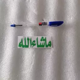 برچسب ماشاالله