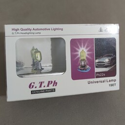 لامپ هالوژن گازی پایه H3 معروف به سیم دار  G.T.Ph اصل آلمان زرد لیمویی 12 ولت 100 وات بسته 2 عددی جفت