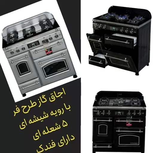 اجاق گاز طرح فر  فارناس سه رنگ سفید نقره ای مشکی ارسال  پس کرایه. لعابی  کیفیت مرغوب  پنج شعله صفحه شیشه نشکن