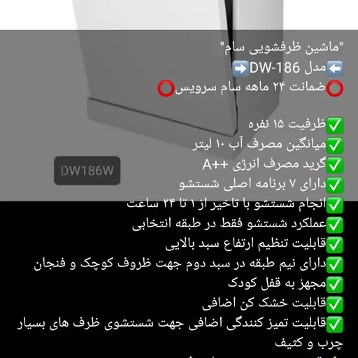 ماشین ظرف شویی سام ضمانت 24ماهه ارسال بصورت پس کرایه