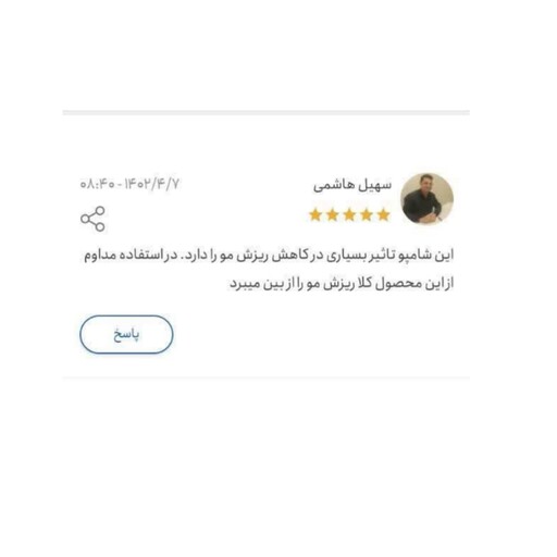 شامپو نارگیل فدک ضد ریزش