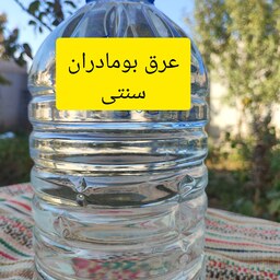 عرق بومادران سنتی 4 لیتری خالص