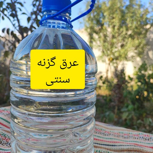 عرق گزنه سنتی 4 لیتری خالص 