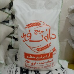 آرد برنج طارم هاشمی معطر 4 کیلو گرمی فروشگاه برنج دانه سفید 