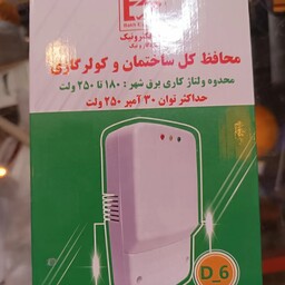 محافظ کل ساختمان و کولر گازی 