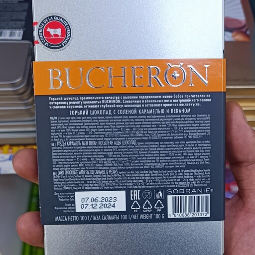 شکلات تلخ روسی 72درصدی Bucheron chocolate