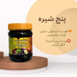 چهار شیره 450 گرمی