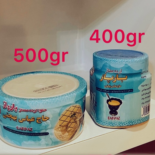 حلوا ارده 500 گرمی بارپاز(حاج عباس بهجتی)