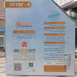 کود نوتری بی NUTRI B یک کیلویی پودری قابل استفاده به روش کود آبیاری، محلول پاشی، هیدروپونیک، زیر قیمت کارخانه 